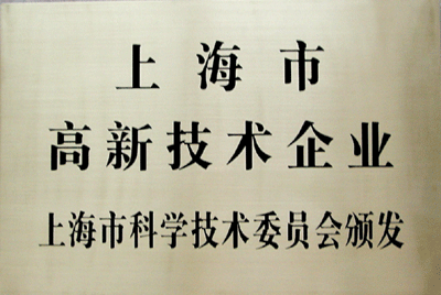 2019年10月21日：上海鲸舟基因科技有限公司被认定为国家高新技术企业