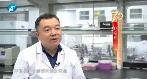 庆祝新中国成立70周年政论片《大河新图》— 中科普瑞微生物科研服务助力绿水青山